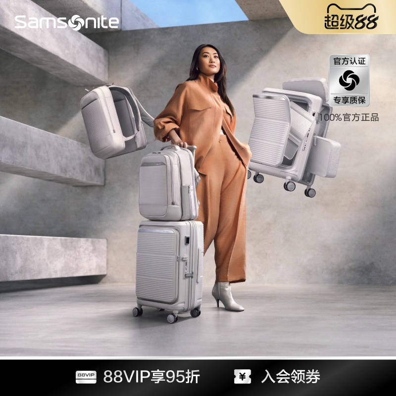 新秀丽前开口多功能可扩展旅行箱