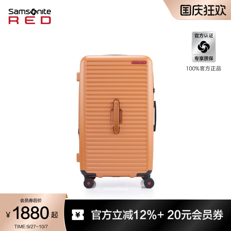 新秀丽大容量27英寸TRUNK行李箱