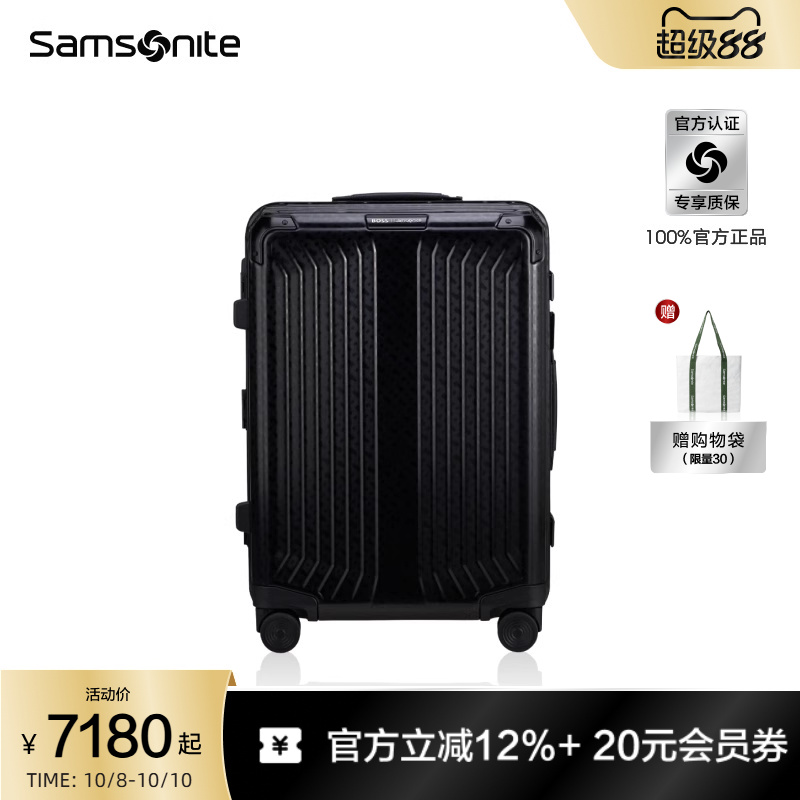 新秀丽铝镁合金BOSS联名旅行箱