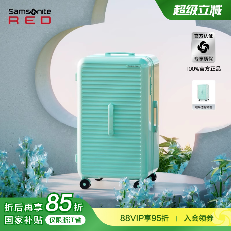 新秀丽27寸大容量行李箱