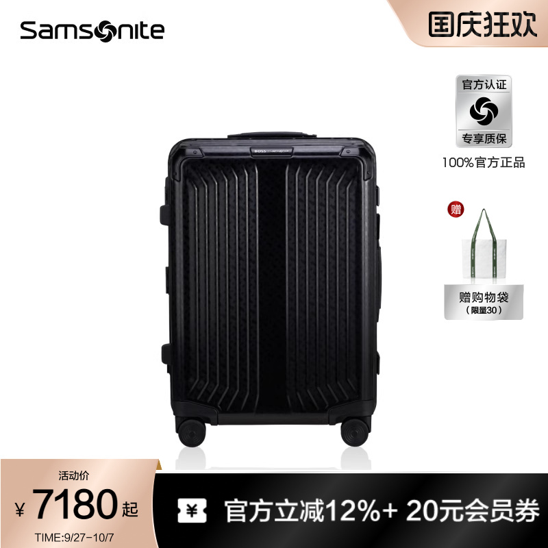 新秀丽铝镁合金BOSS联名旅行箱