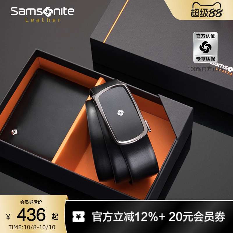 新秀丽皮带中青年男士钱包