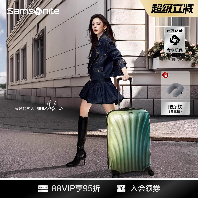娜扎同款新秀丽可登机贝壳箱