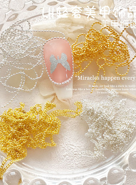 LIHUI爆款美甲极细链条立体朋克风金银日系钢珠链金属配饰指甲