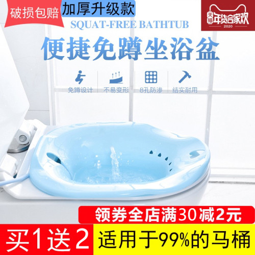 免蹲孕妇坐浴盆女私处熏洗产妇