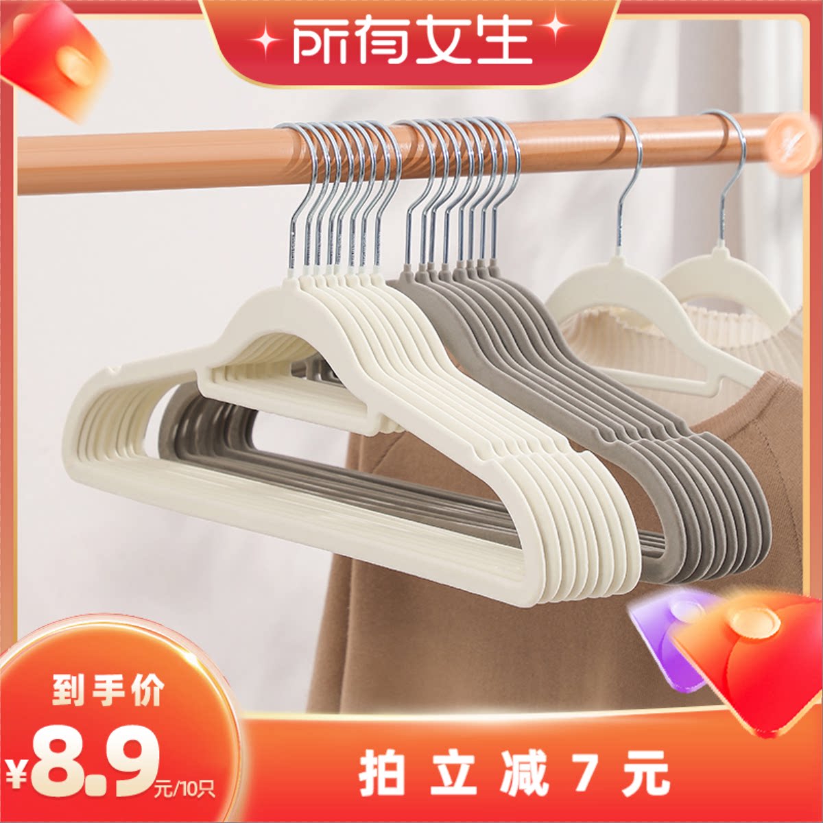 日式植绒防滑无痕肩角衣架