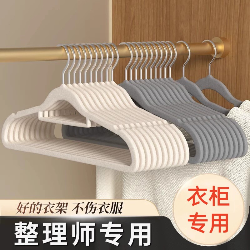 怡岚家用植绒衣架防滑衣撑架服装店肩角无痕挂衣柜收纳神器挂裤子 - 实物图