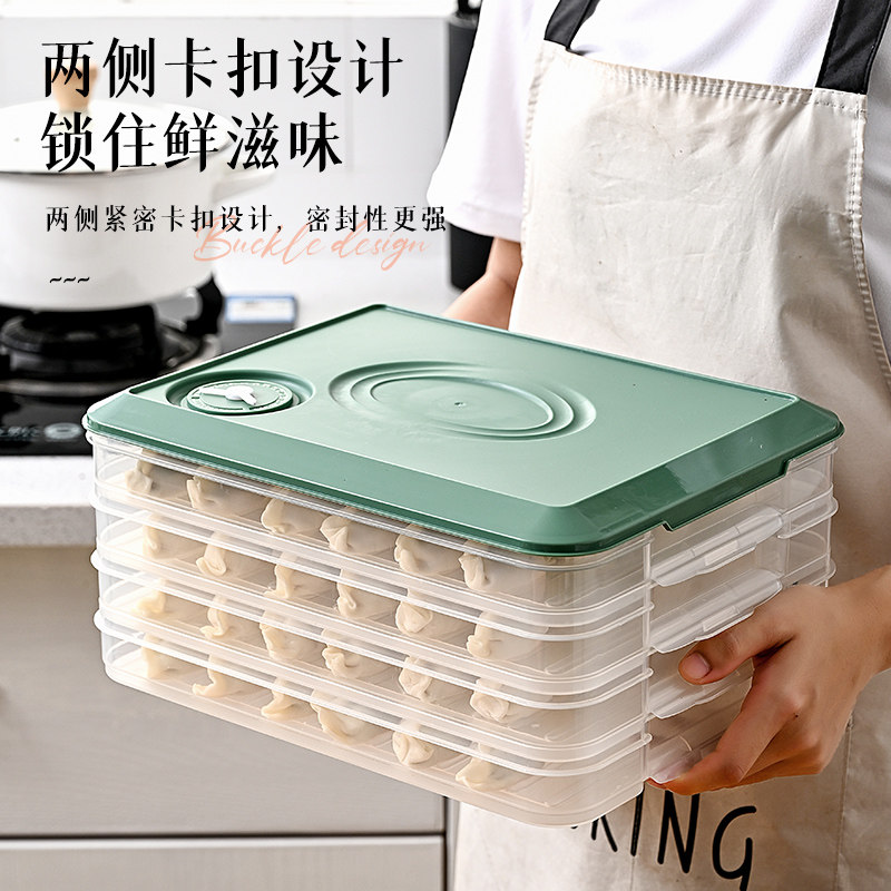 饺子盒冷冻冰箱收纳盒保鲜盒饺子盒子冷冻食品级收纳盒冰箱用多层怎么看?