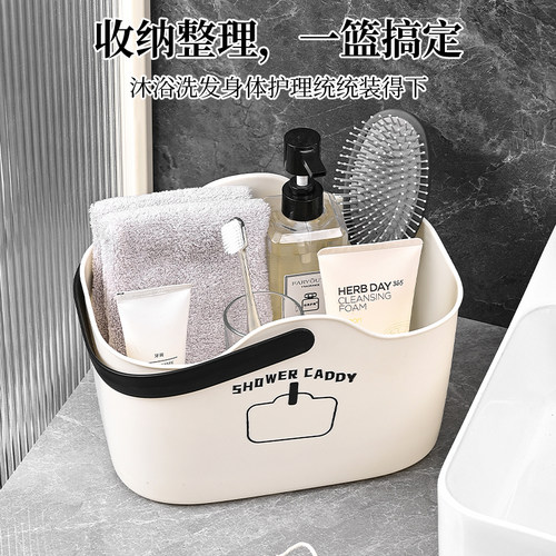怡岚洗漱用品洗澡收纳篮