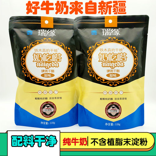 瑞缘无淀粉酸奶疙瘩热巴同款