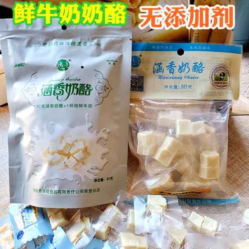 3个包邮涵香奶酪热巴酸奶疙瘩85g