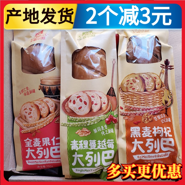 俄罗斯大列巴全麦黑麦早餐面包
