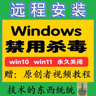 一键关闭禁用开启win10/win11自动系统更新Windows11更新永久禁止
