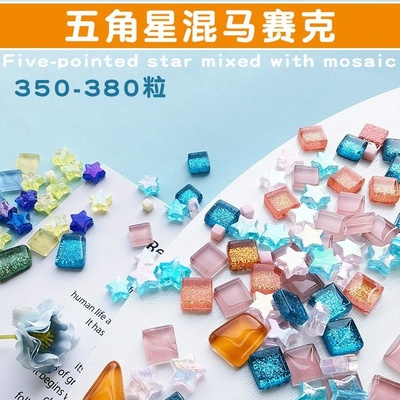 五角星马赛克diy 材料水晶玻璃珠子创意手工方珠材料配饰严选配件