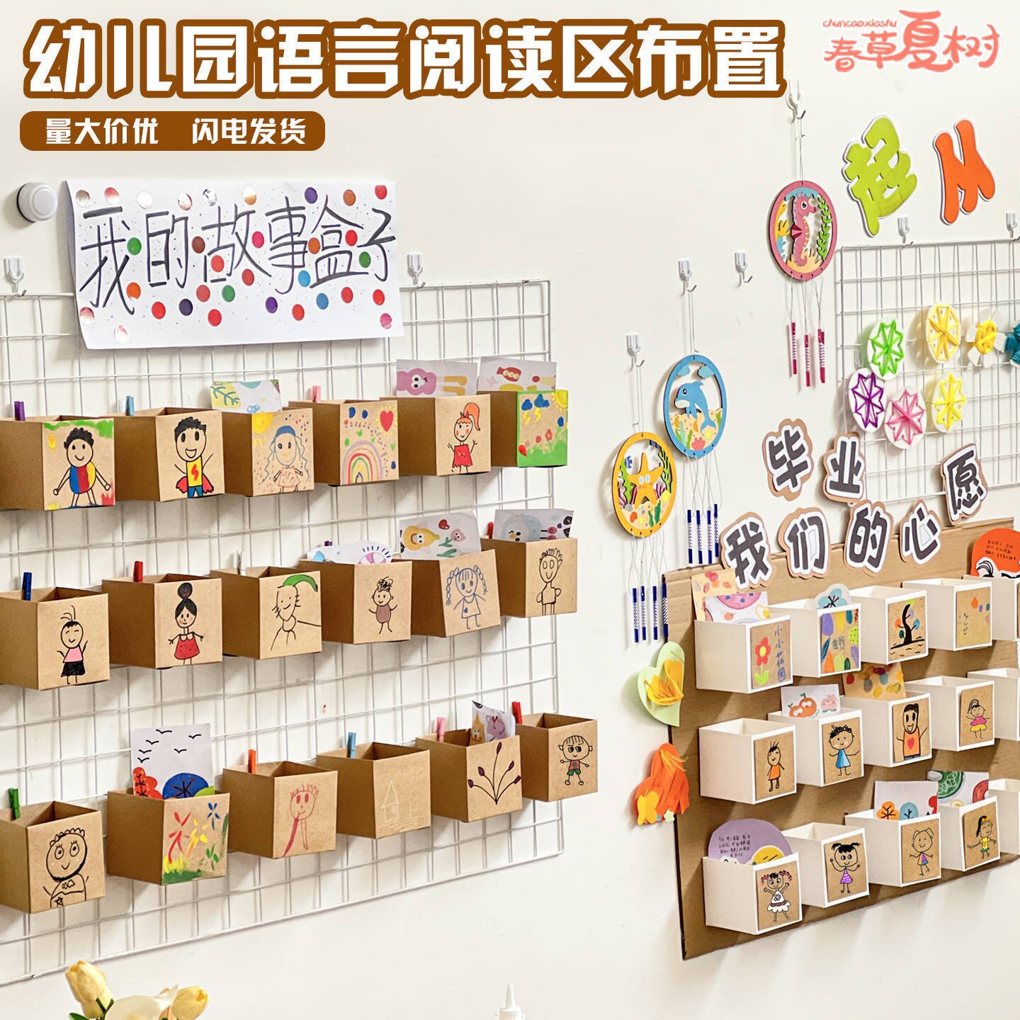 幼儿园阅读区环创材料包牛皮故事纸盒走廊倾听墙布置班级表征装饰