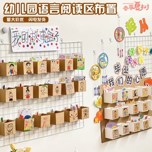 幼儿园阅读区环创材料包牛皮故事纸盒走廊倾听墙布置班级表征装饰
