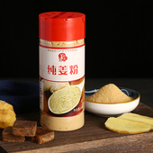万兴姜老大纯生姜粉老黄姜粉小黄姜粉食用冲调姜茶老干姜粉原始点