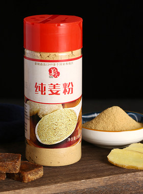 万兴姜老大纯生姜粉老黄姜粉小黄姜粉食用冲调姜茶老干姜粉原始点