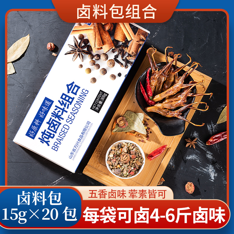 卤料包姜老大真材实料