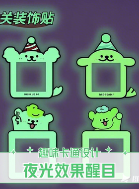 屏戎策创意小狗开关贴墙贴插座面板遮丑可爱家用墙面装饰贴卡通