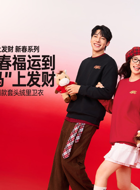 361红色运动卫衣男女同款2025冬季新款宽松新年本命年加绒套头衫
