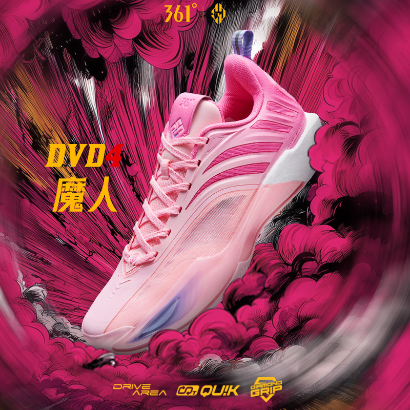 丁威迪4DVD4篮球鞋361男鞋运动鞋冬季专业实战防滑耐磨训练男球鞋