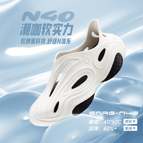 361°洞洞鞋透气防滑时尚