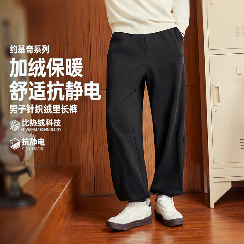361运动裤男裤篮球裤约基奇防静电秋季针织休闲长裤加绒保暖卫裤