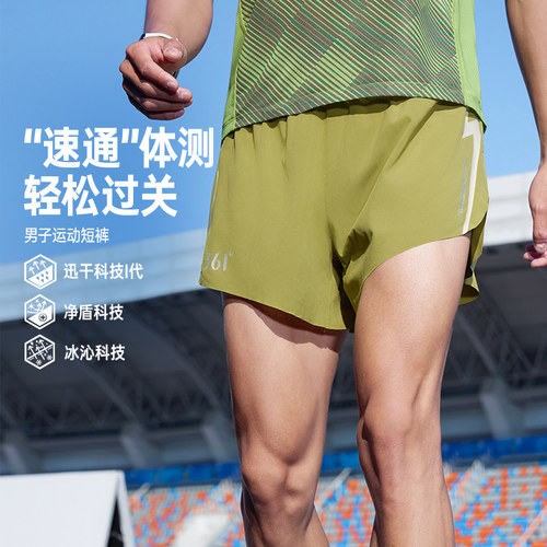 361飞燃5运动短裤男2026夏季透气专业体育跑步裤男子常规舒适裤子