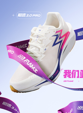 361飚速3Pro跑步鞋新款专业竞速跑鞋透气减震中考训练鞋运动鞋男