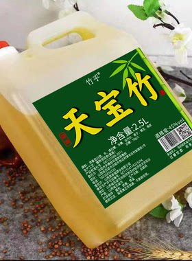 山西杏花村竹叶酒天宝竹45度桶装散装2.5L粮食高粱清香竹乎甜露酒