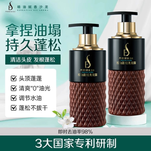 美多丝洗发水控油蓬松洗发露男女正品 官方品牌护发素洗头膏