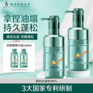 美多丝洗发水控油蓬松洗发露男女正品 官方品牌护发素洗头膏