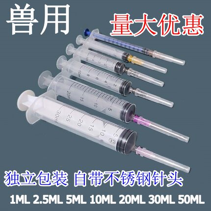 兽用注射注器塑料一次性注射筒无菌针管防疫喂食疫苗兽医猪用20ml