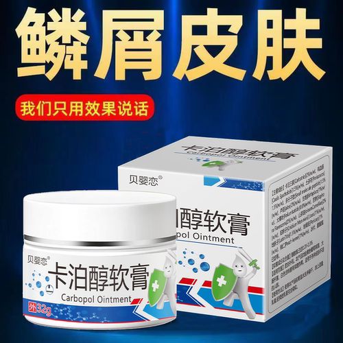 卡泊醇软膏正品全身顽固银屑病