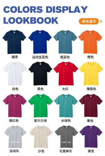 GILDAN吉尔丹HA00锤子210克短袖T恤重磅纯棉杰丹班服定制纯色全棉
