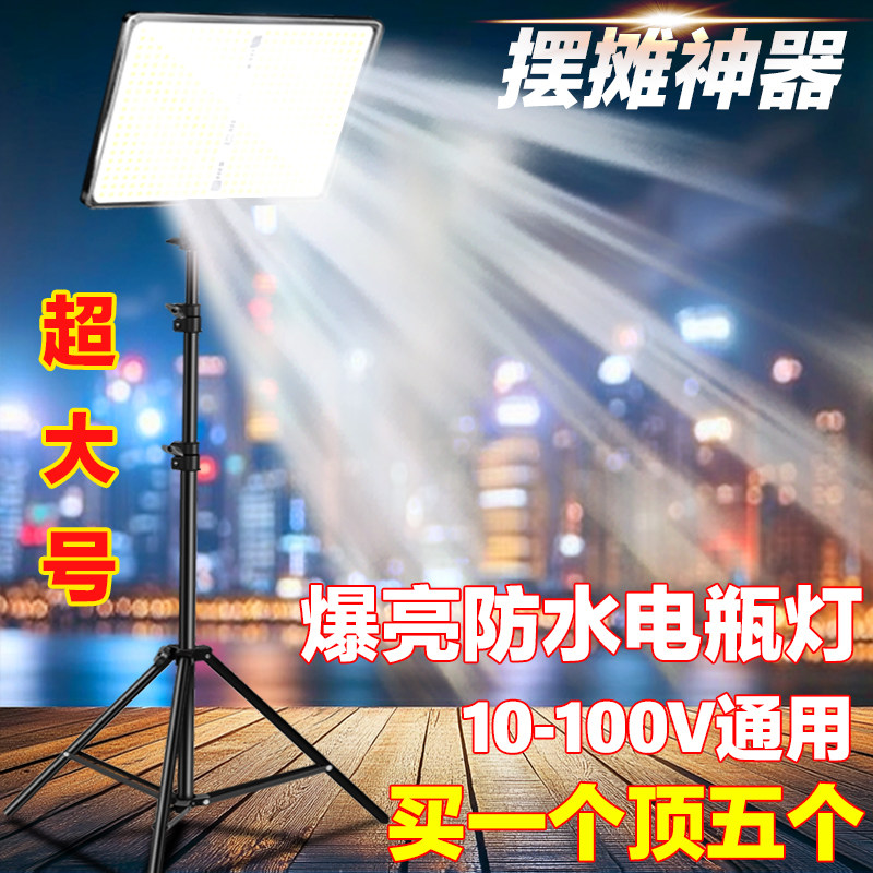 摆摊夜市灯12V插电瓶电动三轮车户外摆地摊专用强光照明led灯超亮
