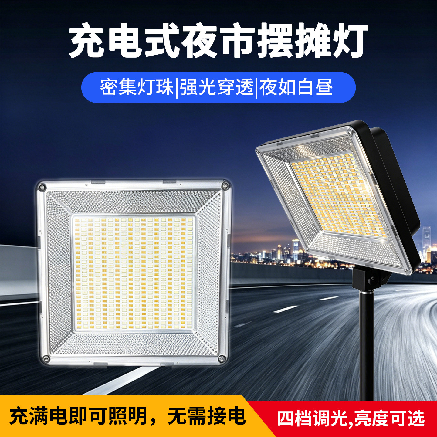 超亮夜市摆摊专用充电灯带支架