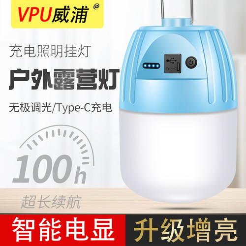 充电照明灯户外便携露营摆摊使用
