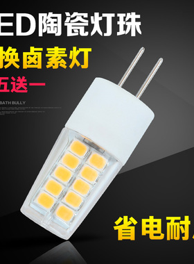 led灯珠g4灯珠12v插脚g4灯珠220v led超亮水晶灯小灯泡插泡卤素灯