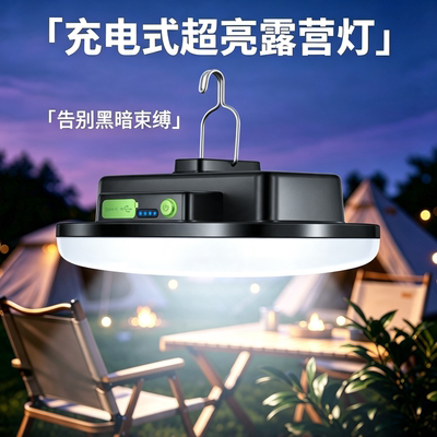 威浦户外露营灯野营帐篷灯充电款