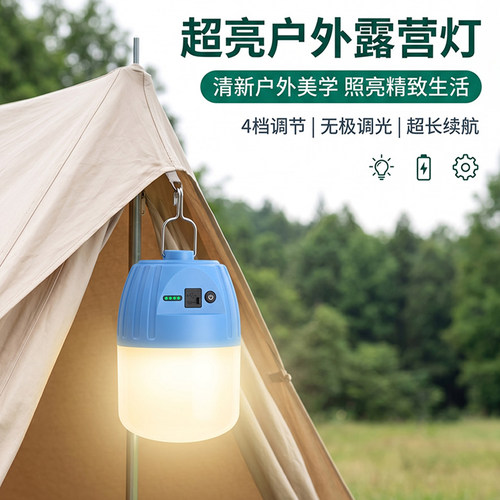 威浦露营灯超亮超长续航充电照明