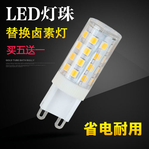 3w5w7w高亮220v插泡led灯珠