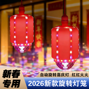 七彩旋转灯笼阳台庭院大门口E27螺口红灯泡新年春节装饰2026新款
