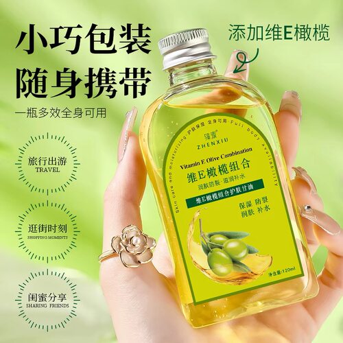 维E橄榄甘油不油腻补水防裂