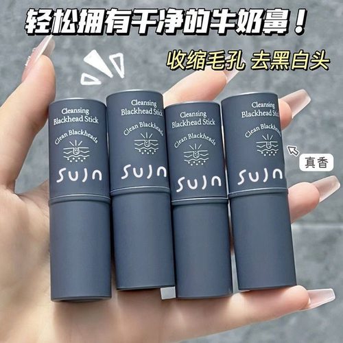 【消灭草莓鼻】秒变牛奶鼻