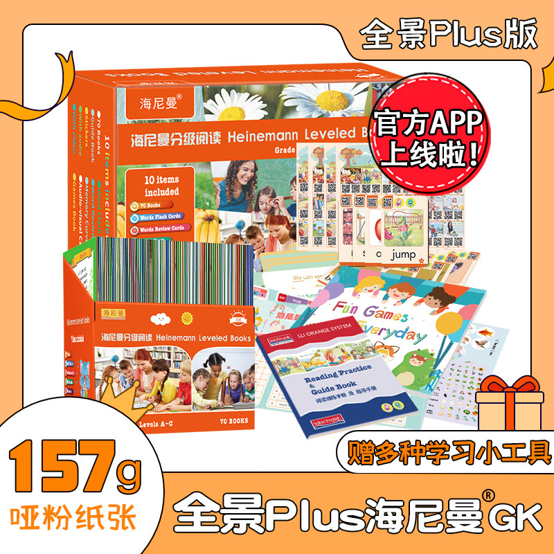 爸妈网推荐英文学习开口神器海尼曼分级阅读英语绘本gk