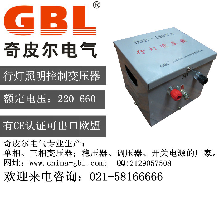 行灯照明控制变压器jmb50va100va150va200va250va300va400va500va