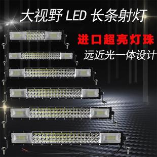 杠灯超亮强光越野车顶雾灯 汽车led长条射灯12伏24V大货车中网改装