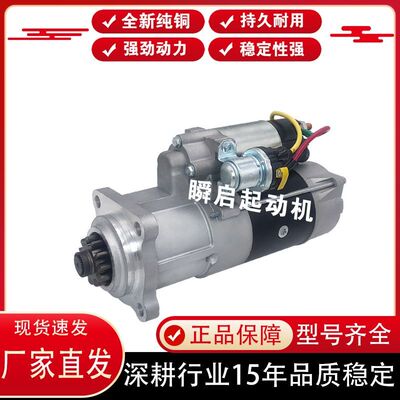 12V玉柴6J起动机J7R00-3708100大功率马达A708T1-3708100